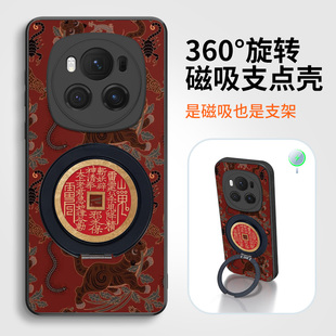 捣旦国度适用于荣耀Magic7磁吸6pro支点手机壳5一体带支架虎符山鬼花钱国风全包镜头防摔国潮男女保护套新款