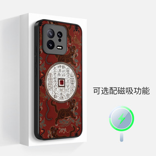 适用于小米15pro磁吸14手机壳13por国潮magsafe中国风xiaomi虎符山鬼花钱硅胶全包镜头边超薄男女保护套新款