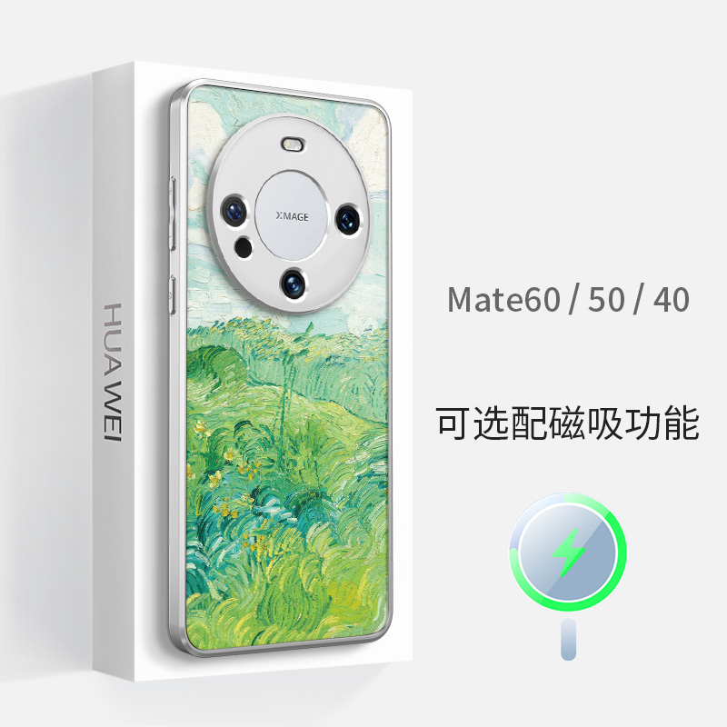 适用于华为mate70pro+磁吸60手机壳女50梵高油画麦田magsafe简约40por硅胶防摔超薄全包镜头边框保护套壳新款
