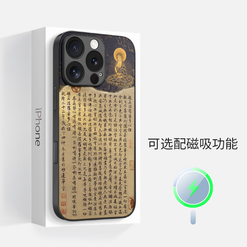 适用于苹果iphone16promax手机壳15plus简约magsafe磁吸ip14硅胶13超薄全包防摔佛系心经保护套情侣男女新款