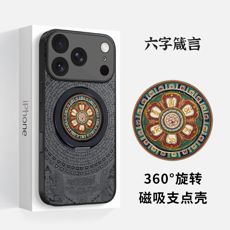 捣旦国度适用于iphone16苹果15磁吸支点手机壳14promax一体带支架13六字箴言国风magsafe旋转12散热全包边套