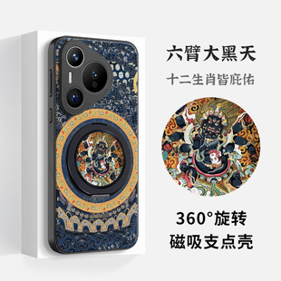 捣旦国度适用于华为Pura90promax磁吸80手机壳70pro+新款Ultra一体带支架60五财神50大黑天国潮中国风保护套