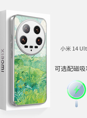 适用于小米15ultra磁吸手机壳magsafe绿色麦田14高级感油画简约全包镜头散热防摔MIUI情侣男女保护套新款