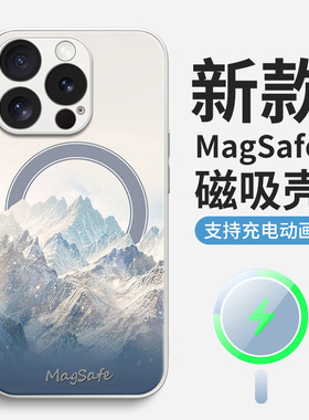 适用于苹果iphone16promax磁吸ip15plus手机壳14高级感magsafe磨砂硅胶镜头全包散热超薄保护套情侣男女新款