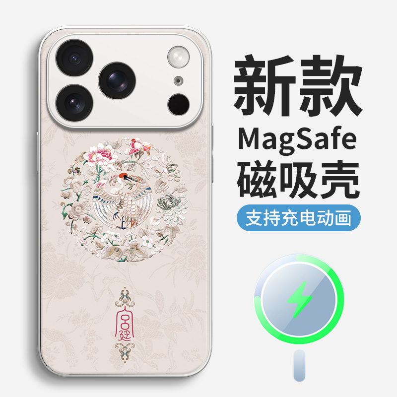 新中式女款手机壳二合一散热防摔