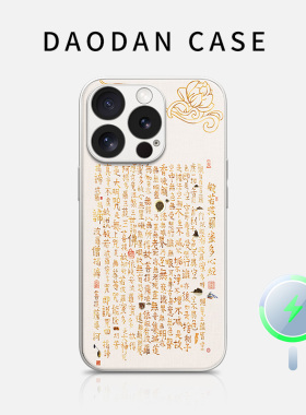 适用于苹果iphone17promax磁吸16手机壳女ip15plus佛系14心经13国风magsafe全包镜头边12散热防摔保护套新款
