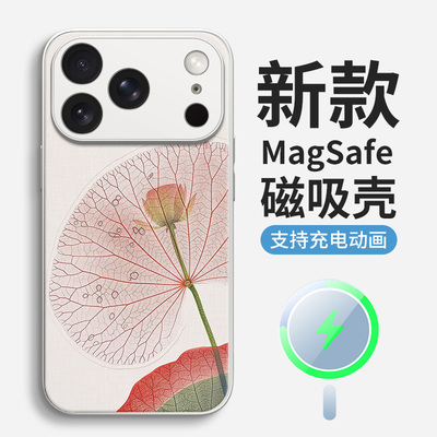 适用于苹果iphone16promax磁吸手机壳15plus女14荷叶莲花magsafe国风13简约中式超薄全包镜头边12保护套新款