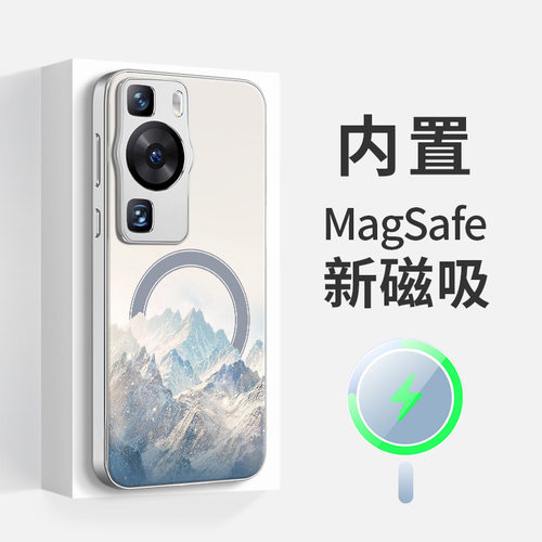 华为磁吸防摔超薄全包限量壳