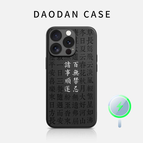 适用于苹果iphone17磁吸16手机壳15plus简约14promax百无禁忌13超薄全包边国潮防摔小众情侣男女12保护套新款