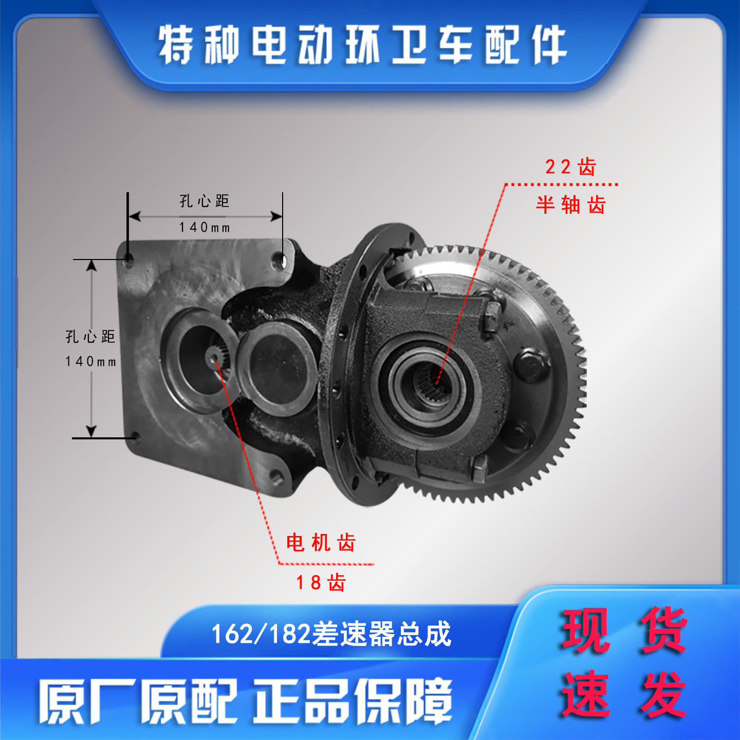差速器总成后桥牙包尾牙齿轮电动四轮环卫观光车明诺金沙田差速包