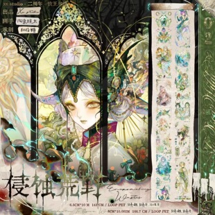 XXstudio二周年侵蚀荒野贝壳光人物胶带洵岛眠太手帐咕卡流麻素材