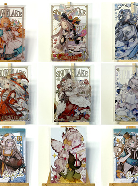 手帐周边 Snowflake人物小卡特材卡垫板滴胶钥匙扣社团原创二次元