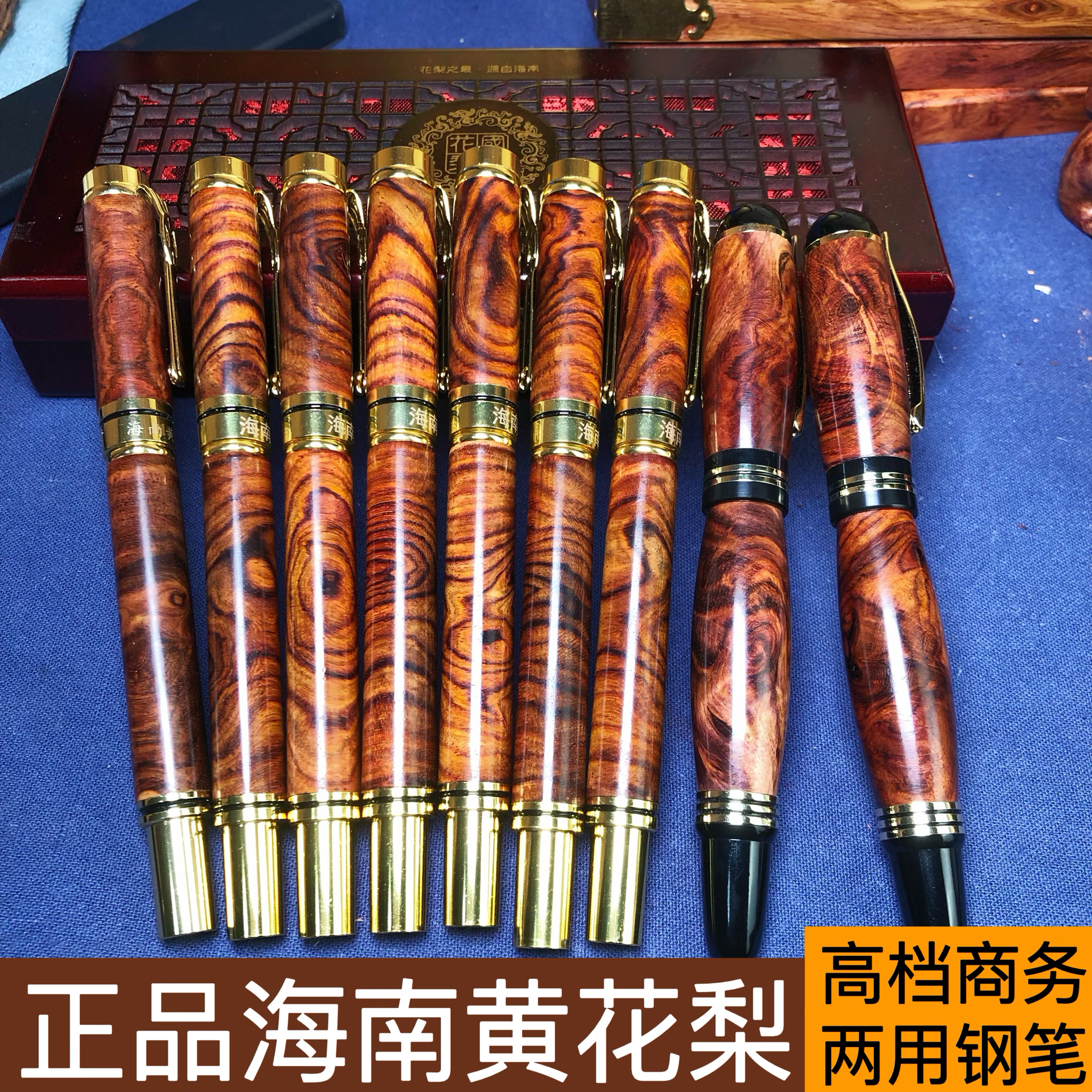 正宗海南黄花梨钢笔高档红木商务男士办公签字笔圆珠笔文玩礼盒装