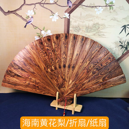 正宗海南黄花梨木文玩折扇中国风复古红木扇子海黄油梨全木折叠扇