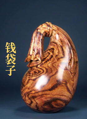 正宗海南黄花梨木雕钱袋手把件紫油梨糠梨手工红木文玩收藏工艺品