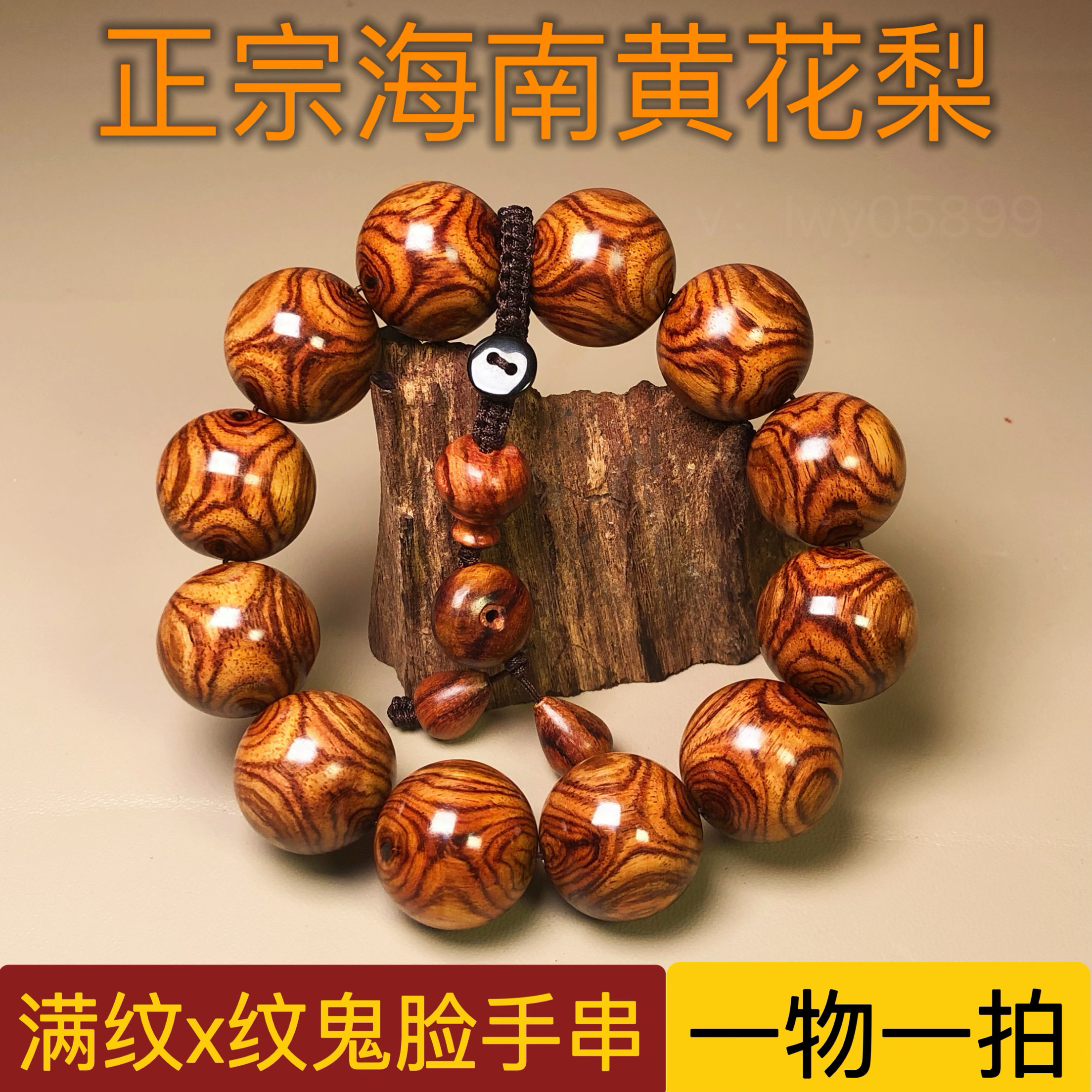 0cm满纹鬼脸对眼蜘蛛纹海黄佛珠手串手链