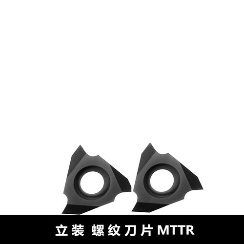 立装式螺纹刀片MTTR326001