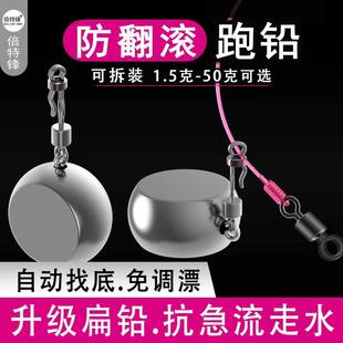 防翻滚子线夹款跑铅坠新型咳嗽扁铅防缠绕抗激流抗走水免调漂跑铅