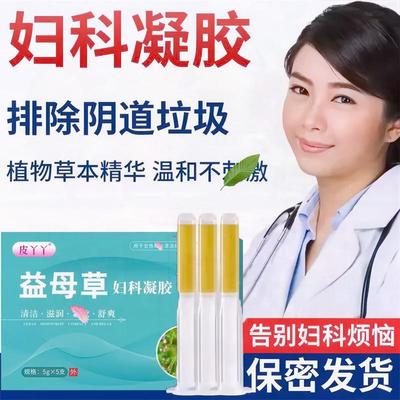 去味护阴紧润干涩补水妇科凝胶