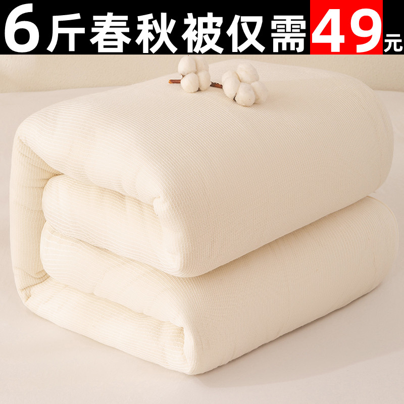 新疆棉花被子加厚保暖全棉四季被芯春秋学生宿舍单双人床垫小褥子