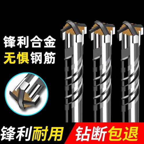 十字水泥混凝土方柄四坑电锤钻头