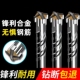 十字电锤钻头水泥混凝土合金冲击钻加长穿墙圆柄方柄四坑过墙转头