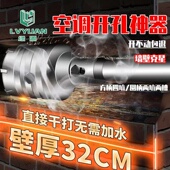 电锤墙壁开孔器冲击钻混凝土水泥砖墙扩孔空调管道打眼合金空心钻