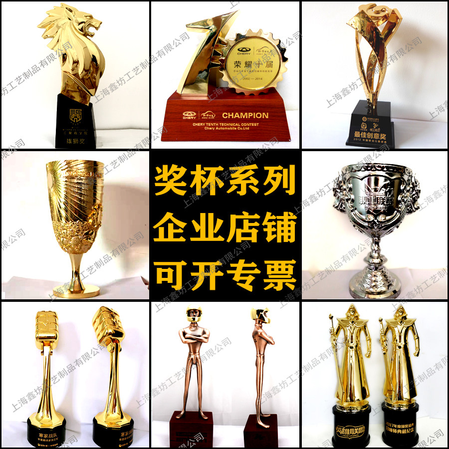 金属奖杯定制公司订做年度盛典奖奖杯/奖章/奖状/证