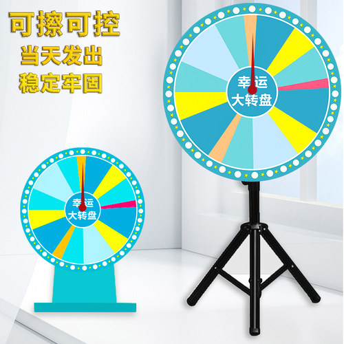 十年老店财富之手可控转盘