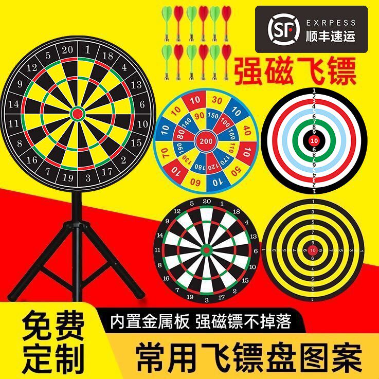 磁吸飞镖盘室内儿童游戏道具活动图片