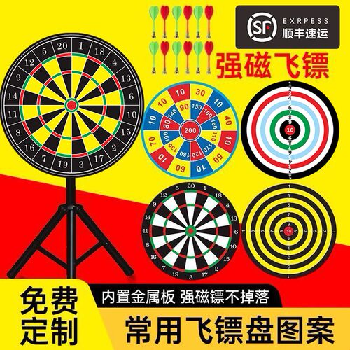 磁吸飞镖盘室内儿童游戏道具活动