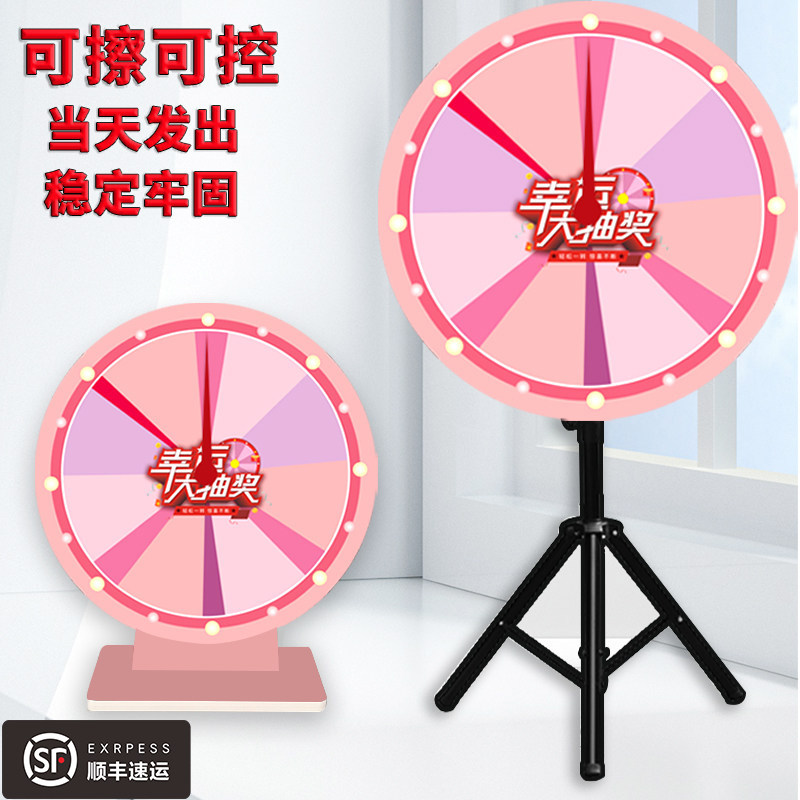 转盘抽奖幸运大转盘活动娱乐道具可控轮盘定制玩游戏惩罚转盘支架