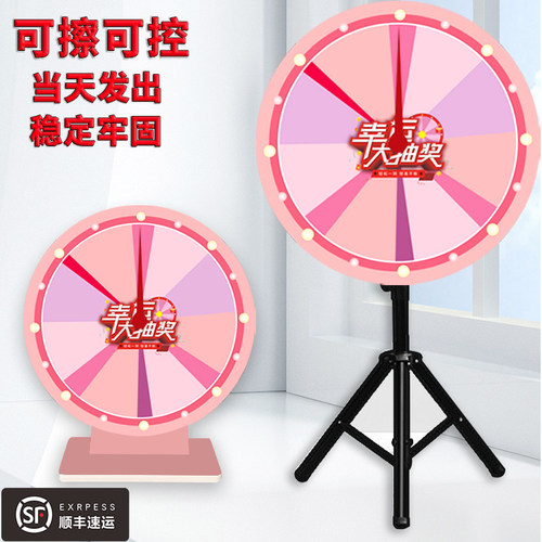 转盘抽奖幸运大转盘活动娱乐道具可控轮盘定制玩游戏惩罚转盘支架