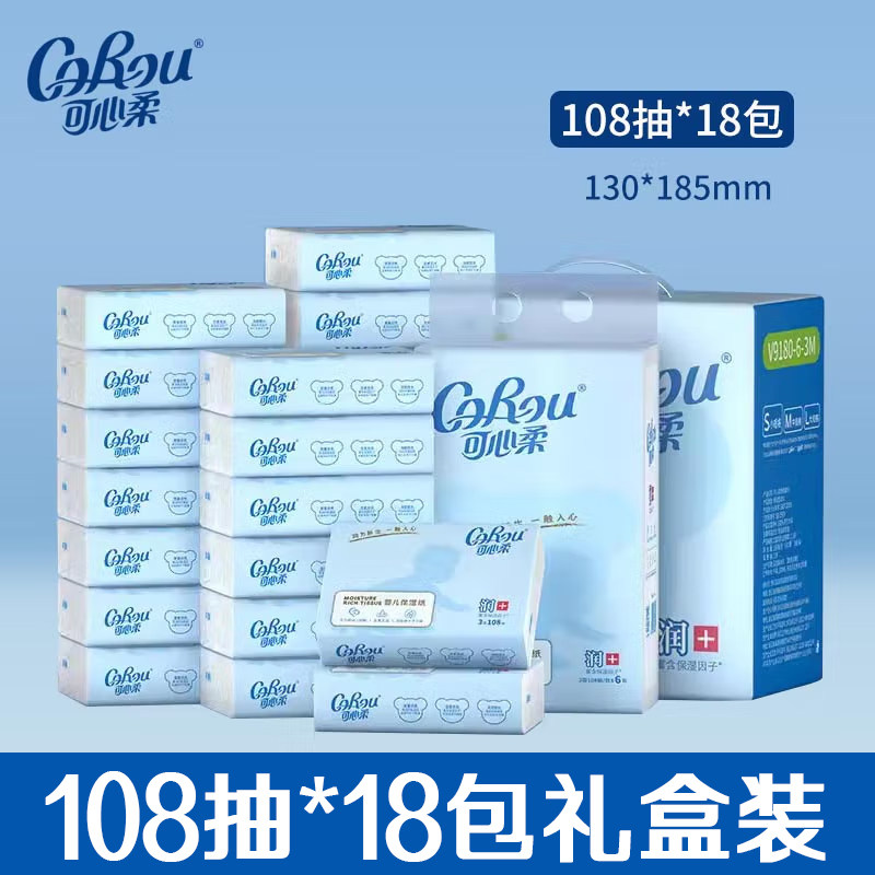可心柔V9保湿柔纸巾108抽40抽120抽小绒巾宝宝乳霜抽纸云柔巾面巾,洗护清洁剂/卫生巾/纸/香薰,保湿纸巾/乳霜纸/云柔巾,淘宝优惠券,粉丝福利购,淘宝优惠卷