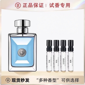 试管EDT清新正品 香你个鬼粉钻同名男士 云淡风轻爱神男士 香水小样