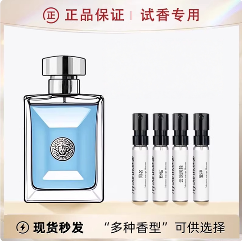 保真晶钻甜而不腻的人间富贵香水