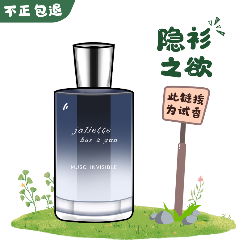 保真配佩枪朱丽隐衫之欲香水小样