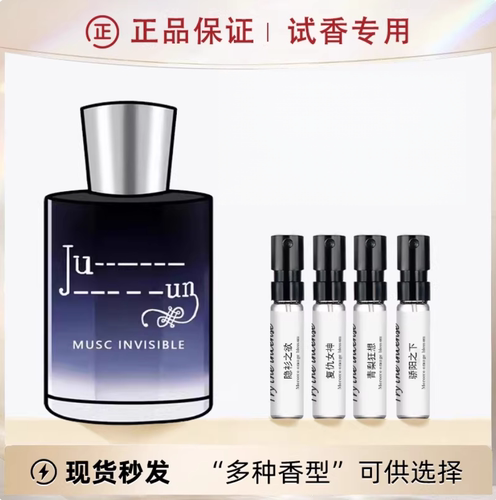 香你个鬼隐衫之欲我不是香水青梨狂想大开眼戒复仇女神淡香水小样