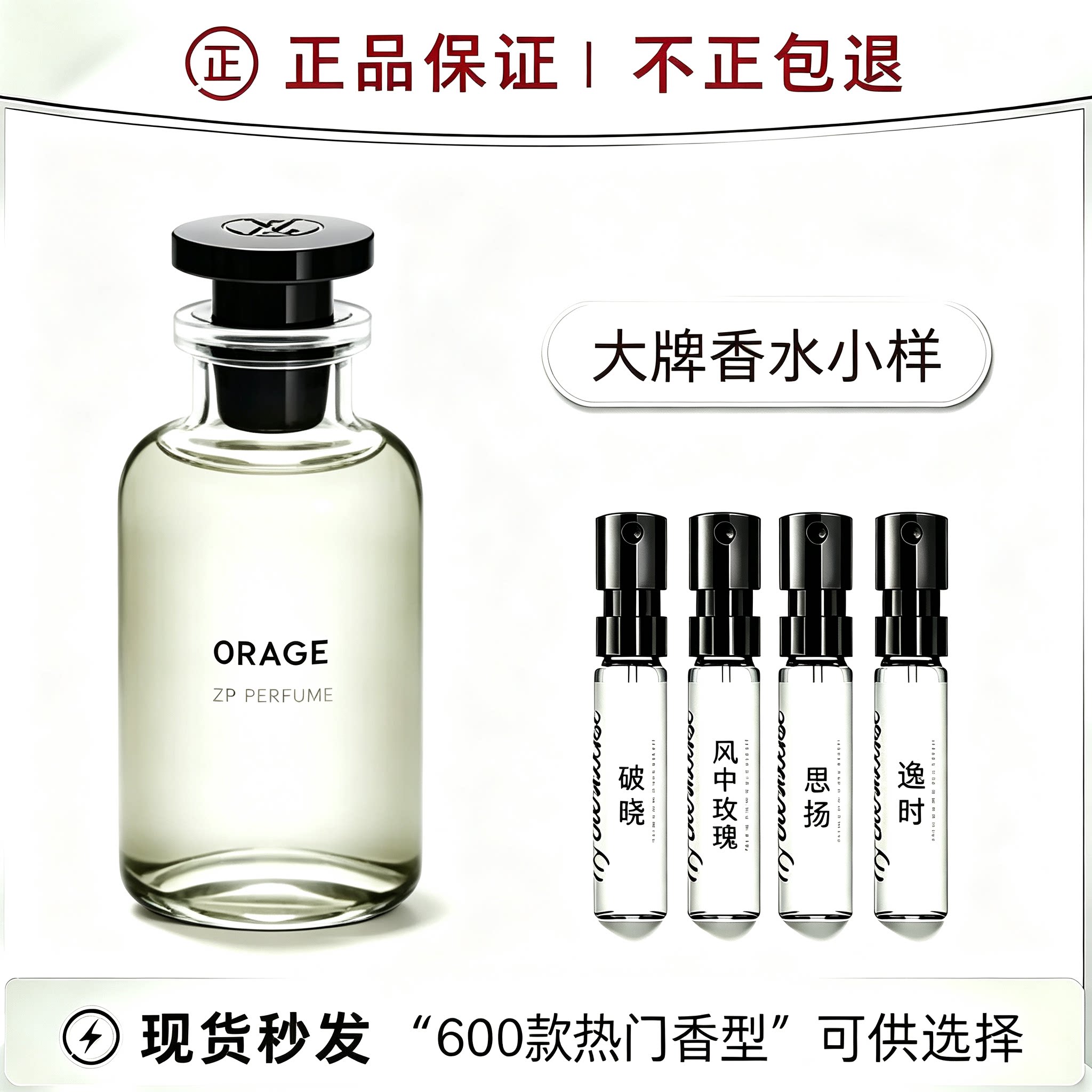 香你个鬼LV破晓逍遥思扬加州梦风中玫瑰午后漫游女士正品试管香水