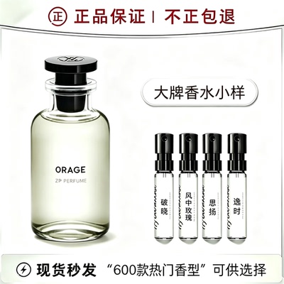 正品LV清新破晓香水小中样