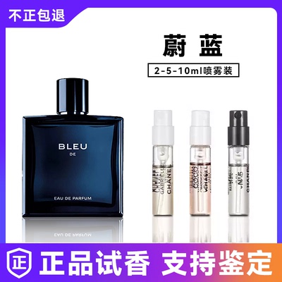 正品小样蔚蓝嘉柏丽尔coco可可小姐巴黎巴黎梧桐影木1957女士香水