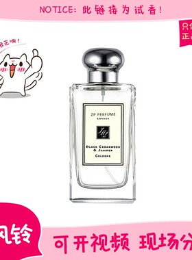 香你个鬼蓝风铃英国梨与小苍兰鼠尾草与海盐姜饼人正品试管淡香水