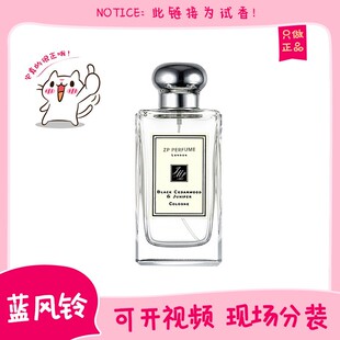 香你个鬼蓝风铃英国梨与小苍兰鼠尾草与海盐姜饼人正品试管淡香水