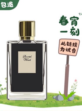 正品香水好女孩变坏苹果白兰地春宵一刻冰雪玫瑰直达天堂圣木小样