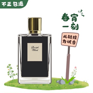 正品香水好女孩变坏苹果白兰地春宵一刻冰雪玫瑰直达天堂圣木小样
