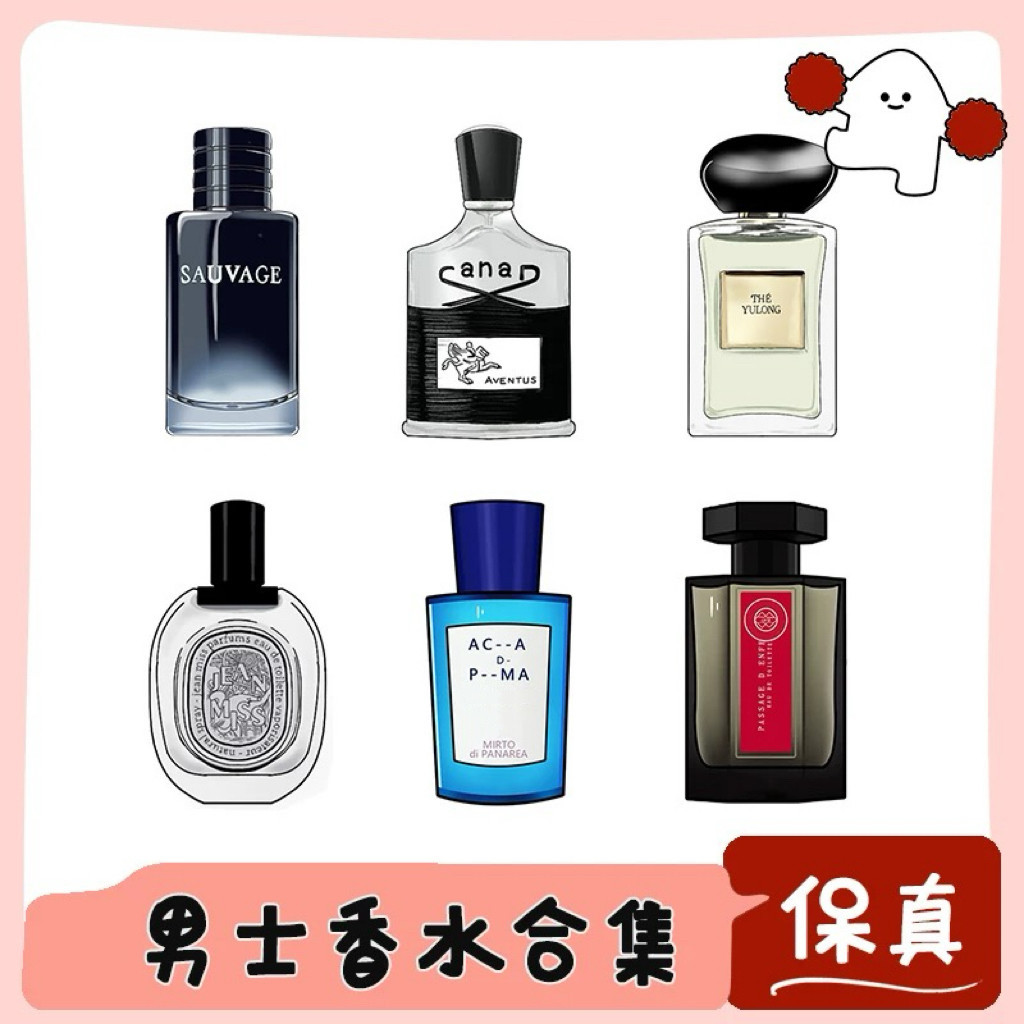 香你个鬼男香合集丨大地乌木沉香大吉岭茶麋鹿蓝风铃蔚蓝正品香水
