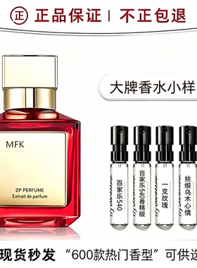 香你个鬼mfk晶红百家乐540香精阿米瑞斯一支玫瑰乌木心情正品香水