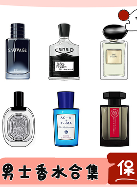 香你个鬼男香合集丨大地乌木沉香大吉岭茶蓝风铃蔚蓝正品香水小样