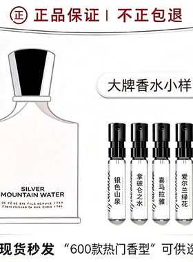 香你个鬼拿破仑之水喜马拉雅王者之香维尔京岛银色山泉香水小中样