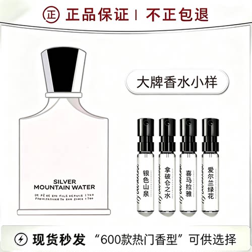 香你个鬼拿破仑之水喜马拉雅王者之香维尔京岛银色山泉香水小中样